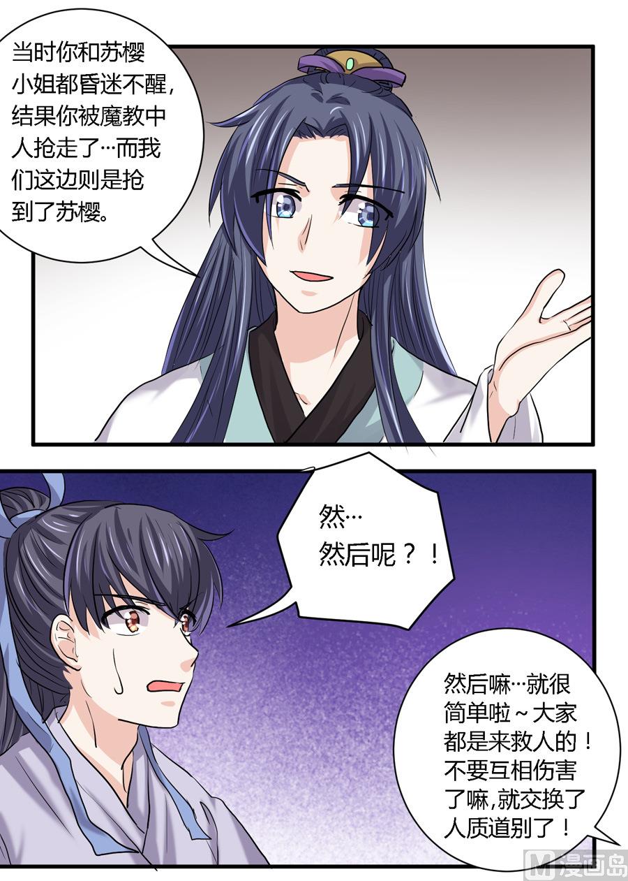 第23话9