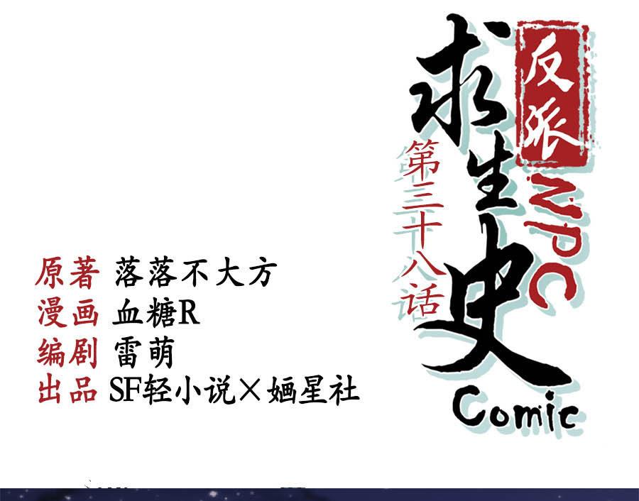 第38话1