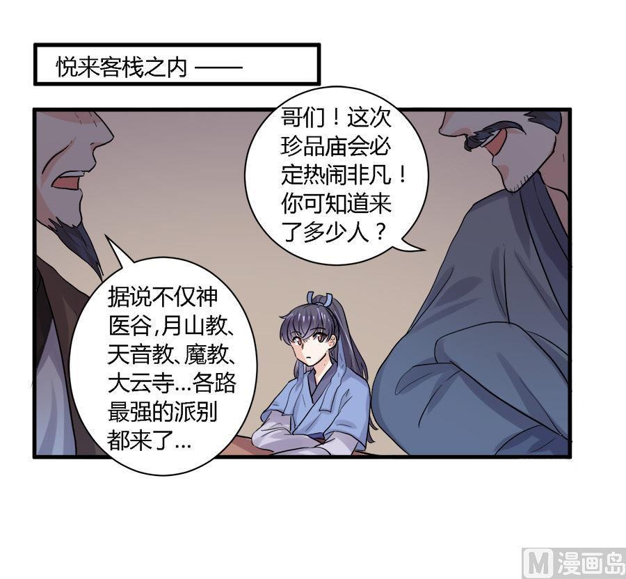 第33话10