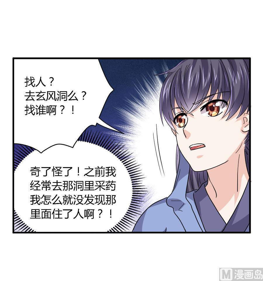 第31话14