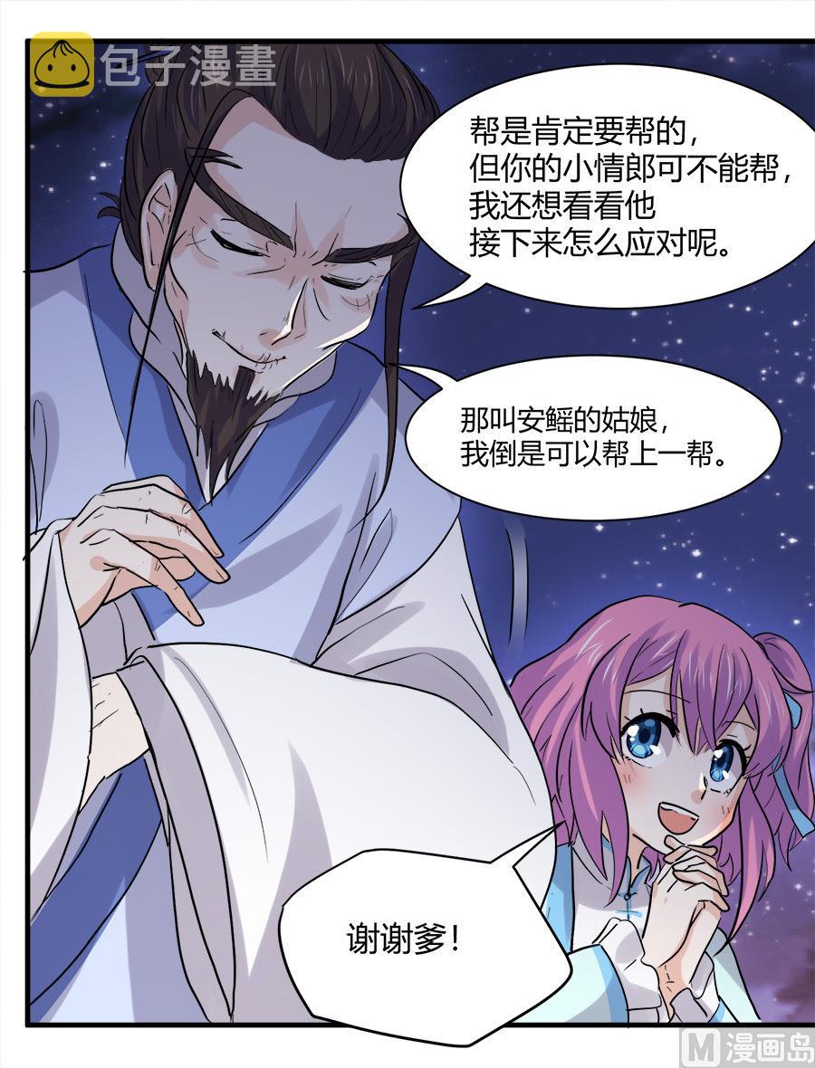 第43话27