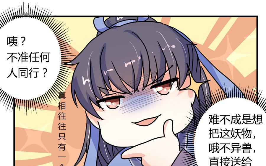 第9话7