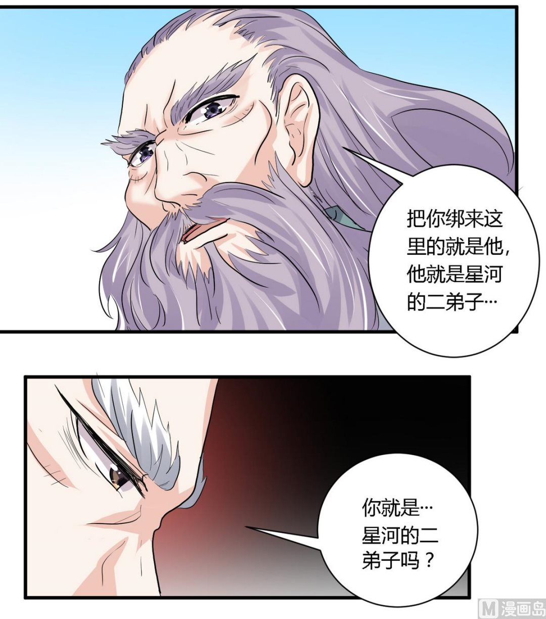 第25话7