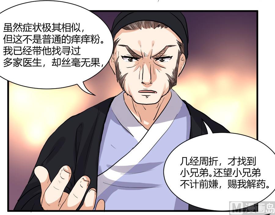 第41话11