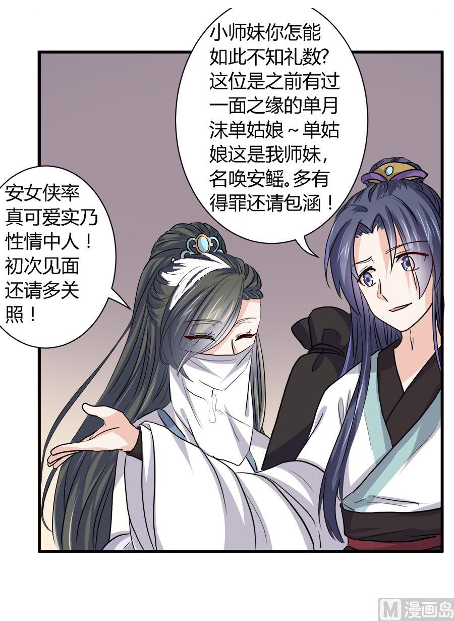 第37话9