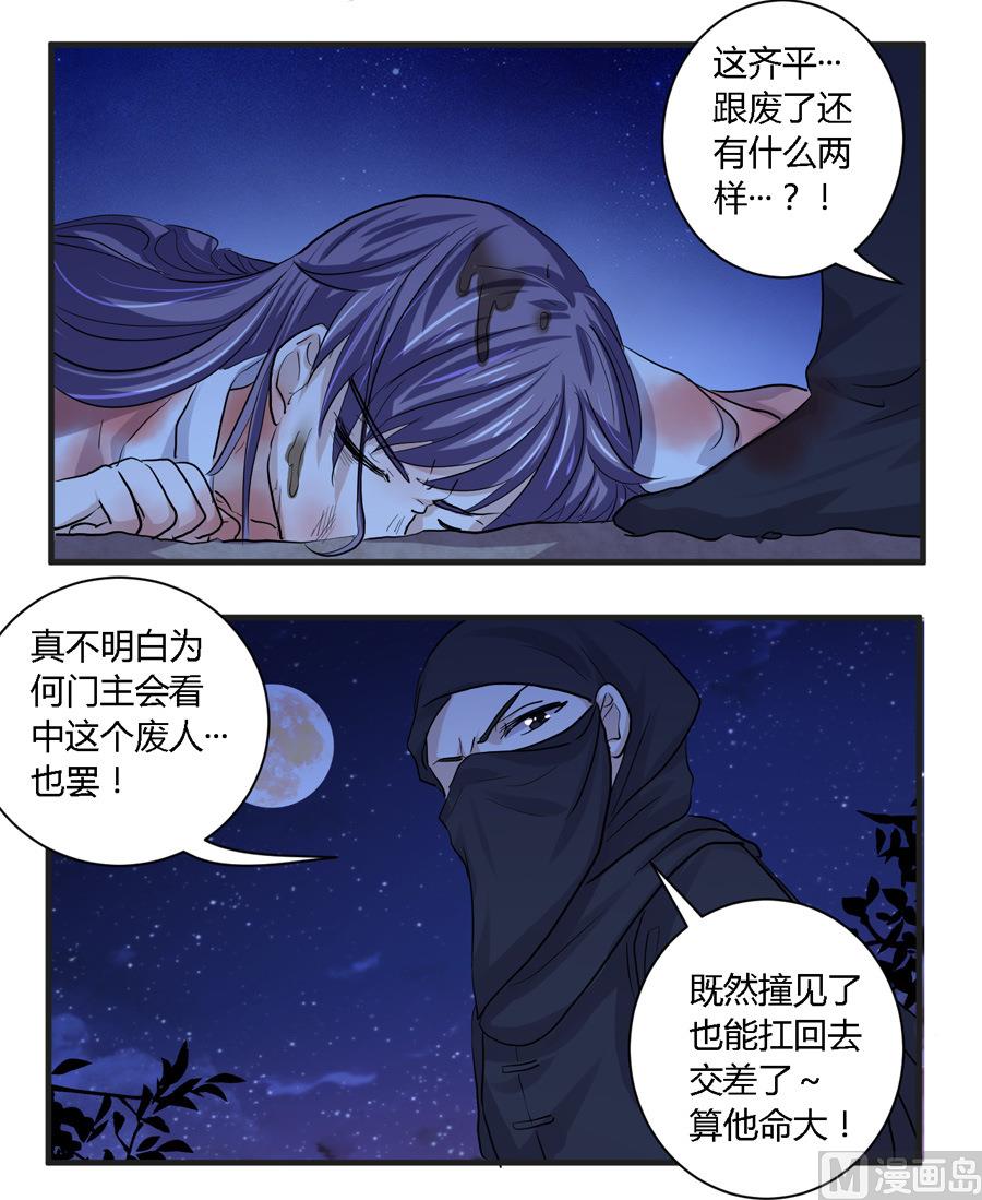 第23话14