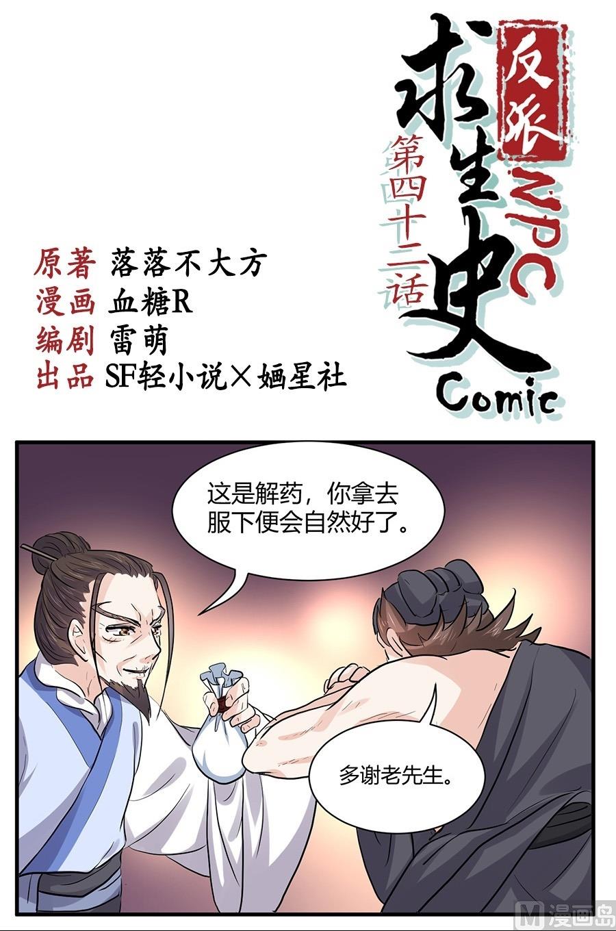 第42话0