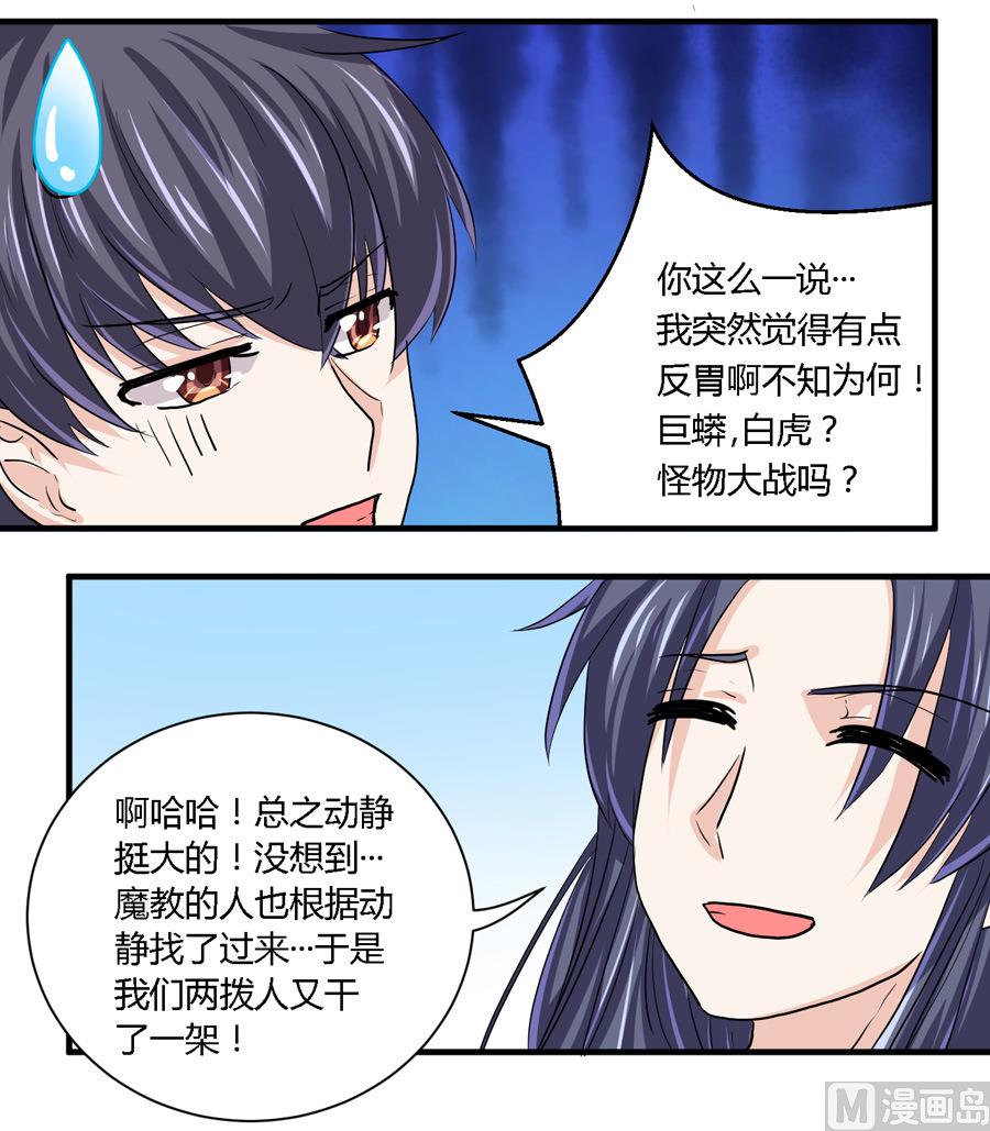 第23话8
