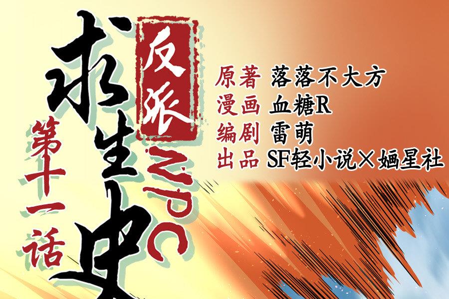 第11话0