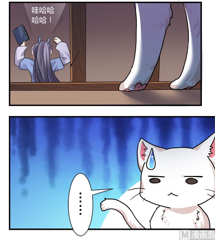 第27话3