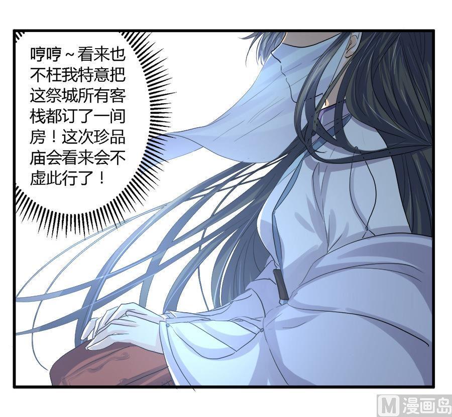 第33话9