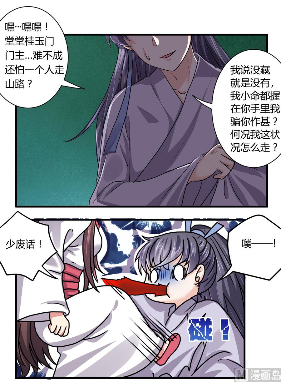 第19话16