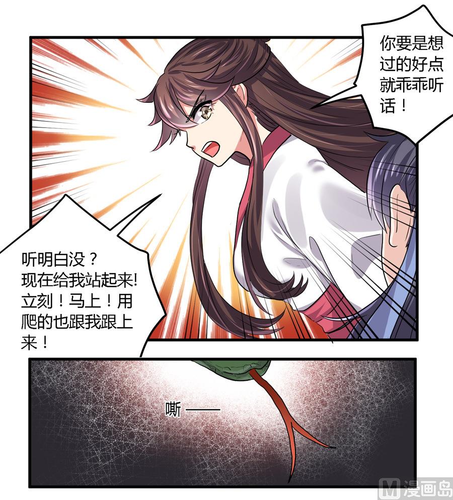 第19话18