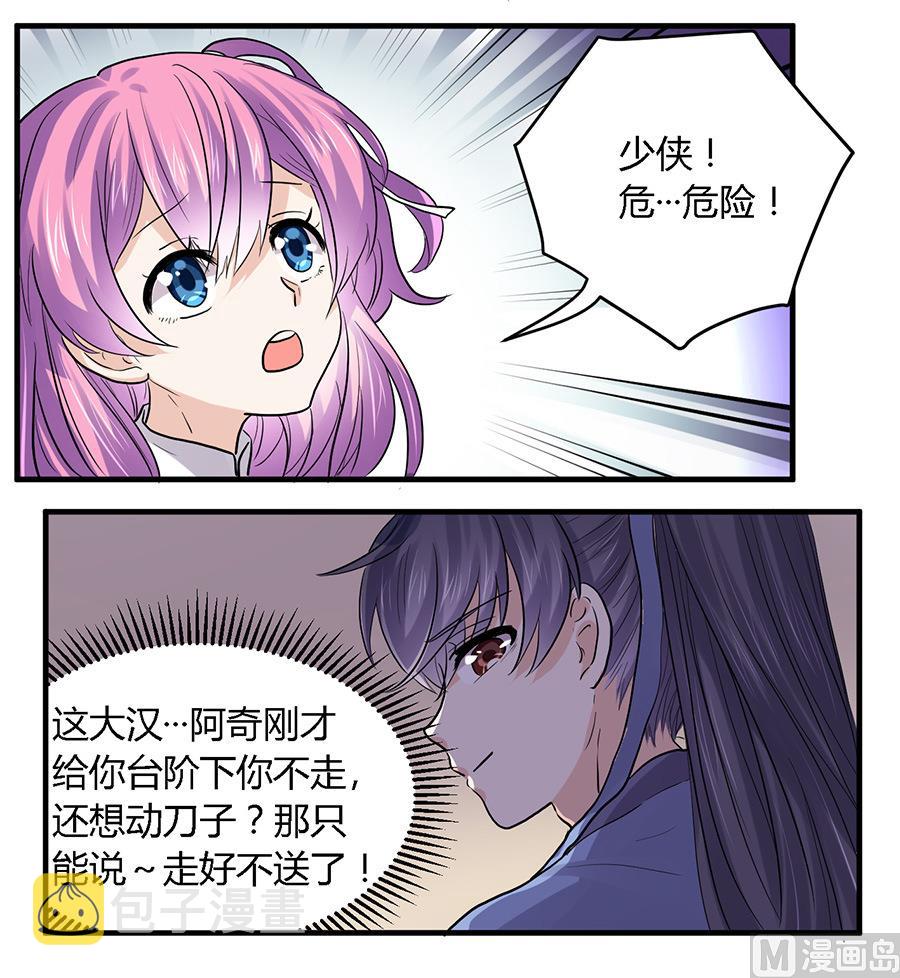 第34话8