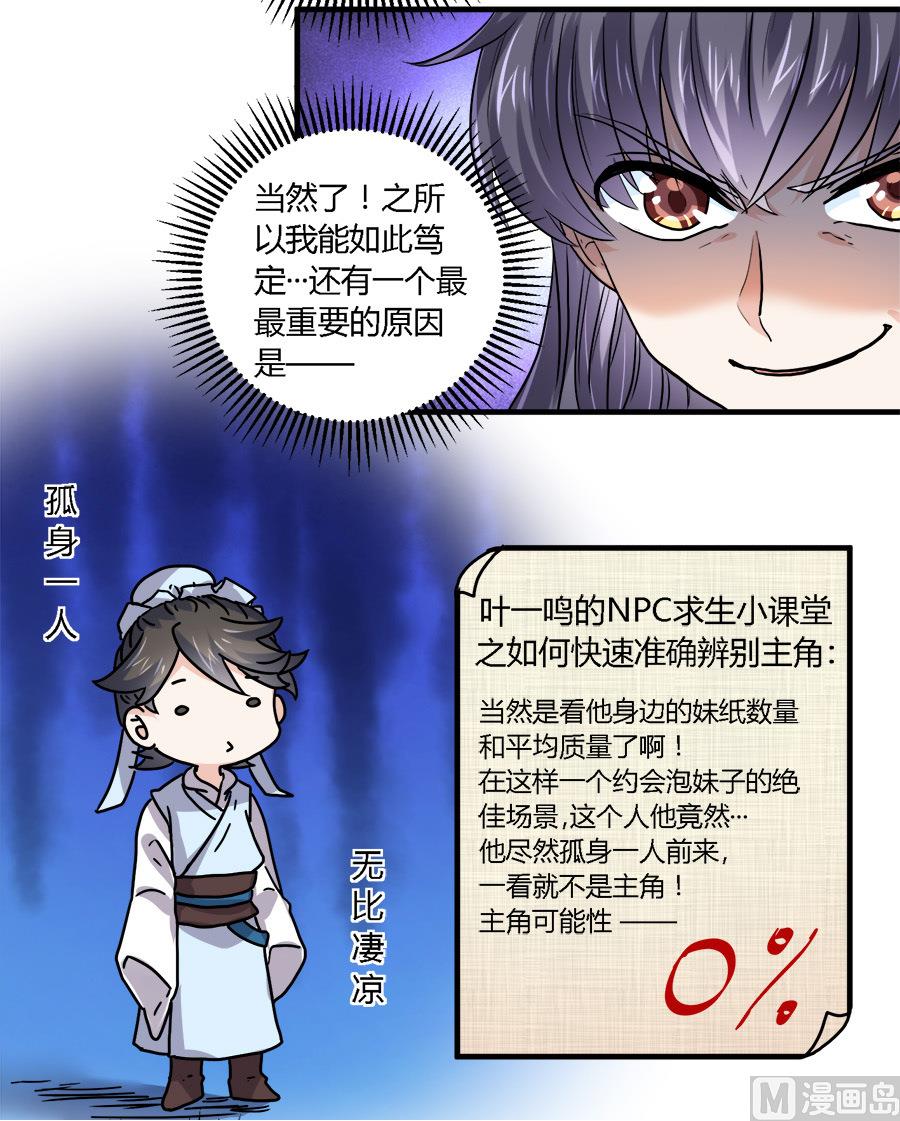 第39话4