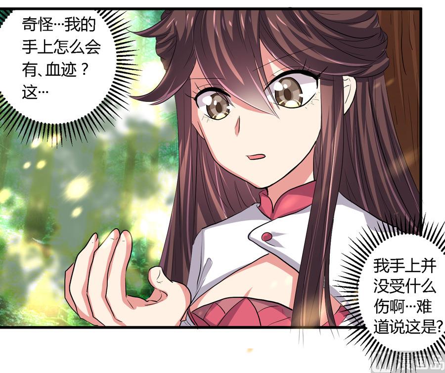 第21话6