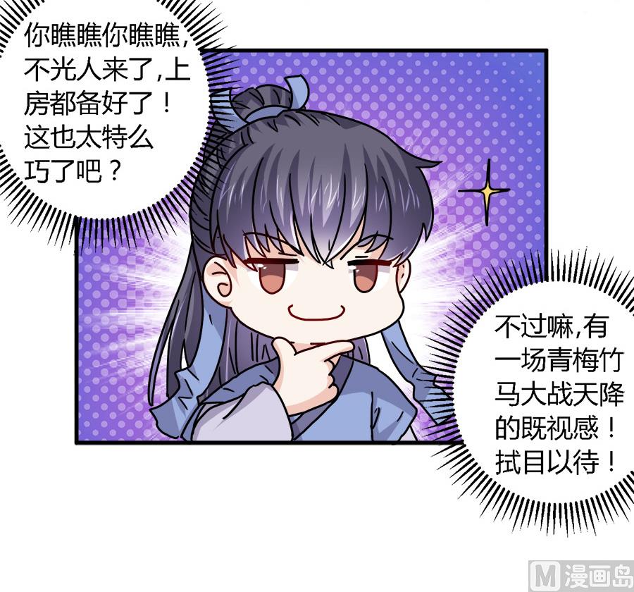 第37话11