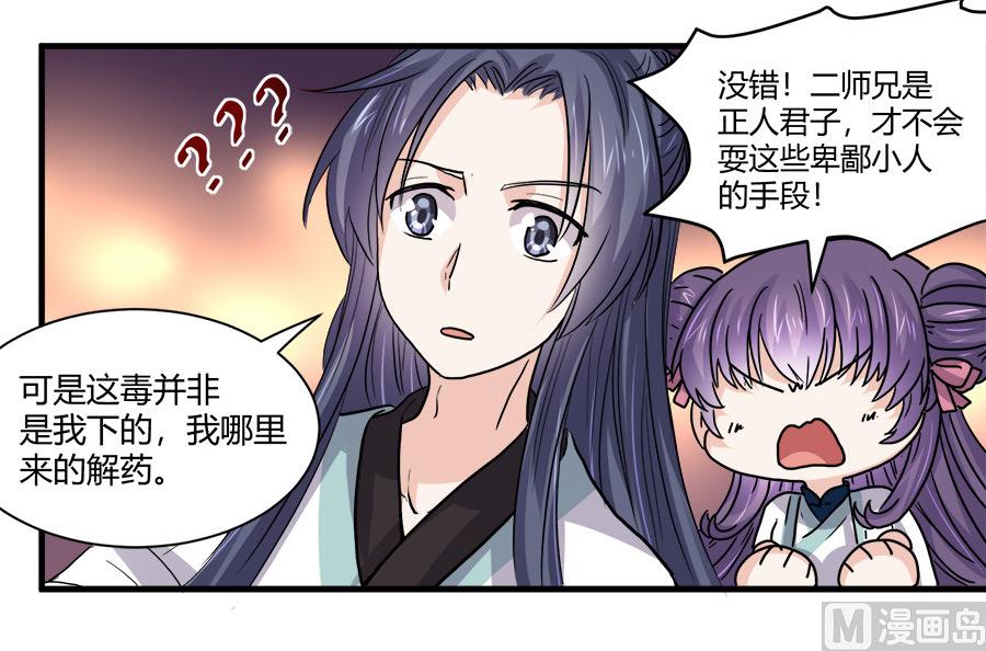 第41话12