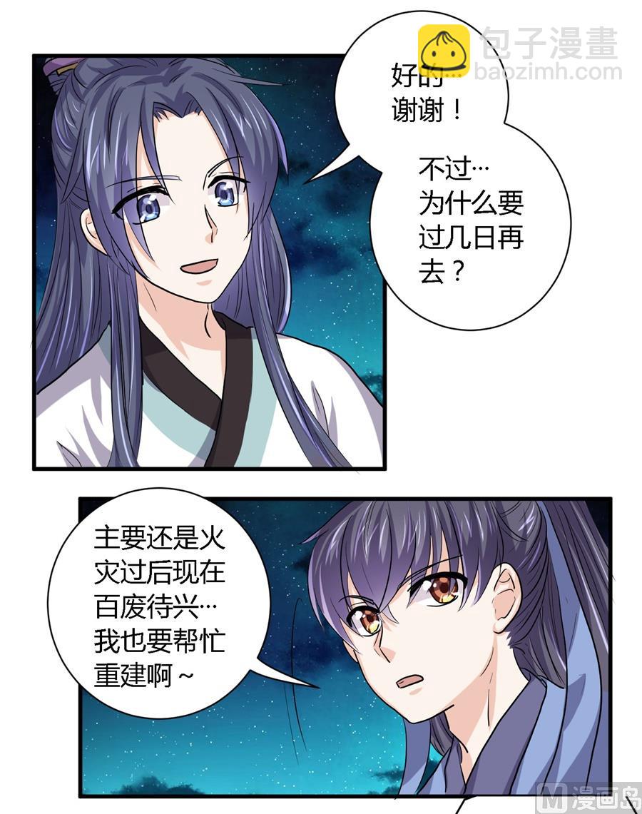 第30话11