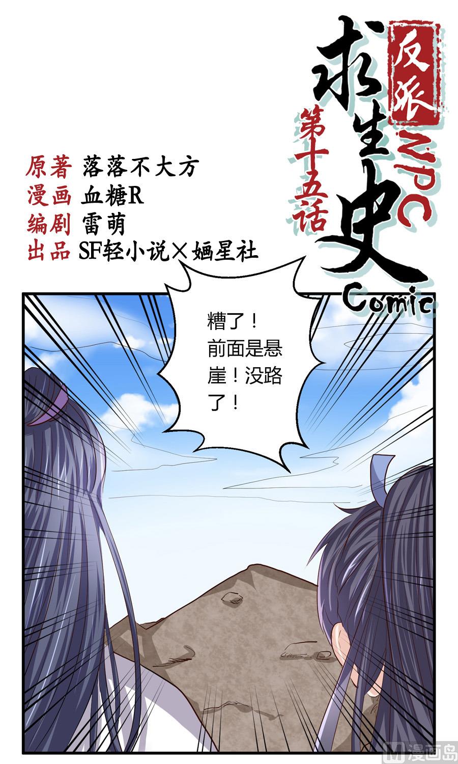 第15话0