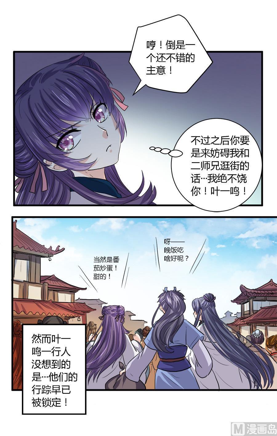 第33话7