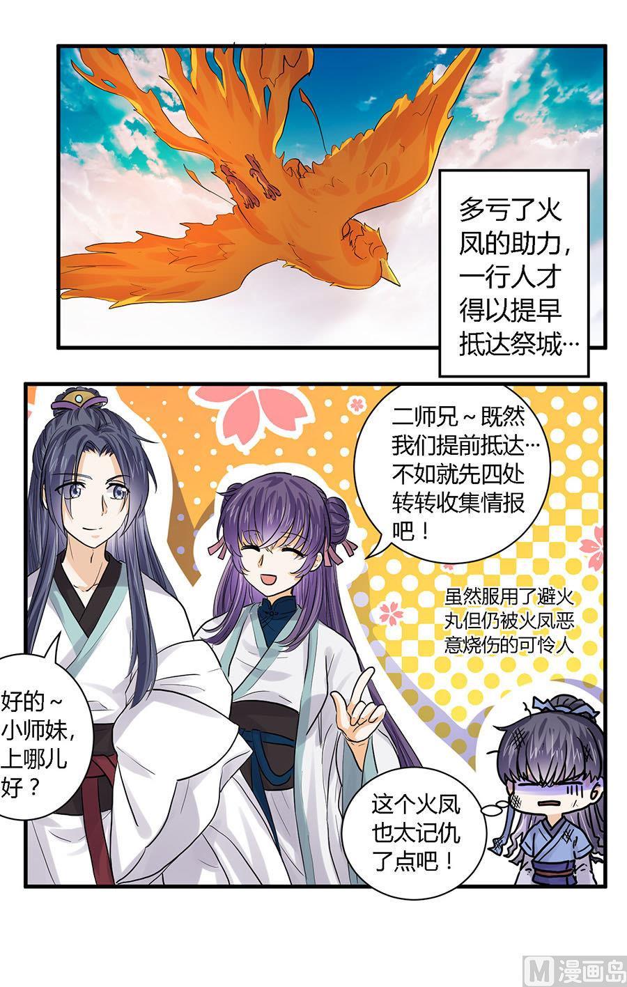 第33话2