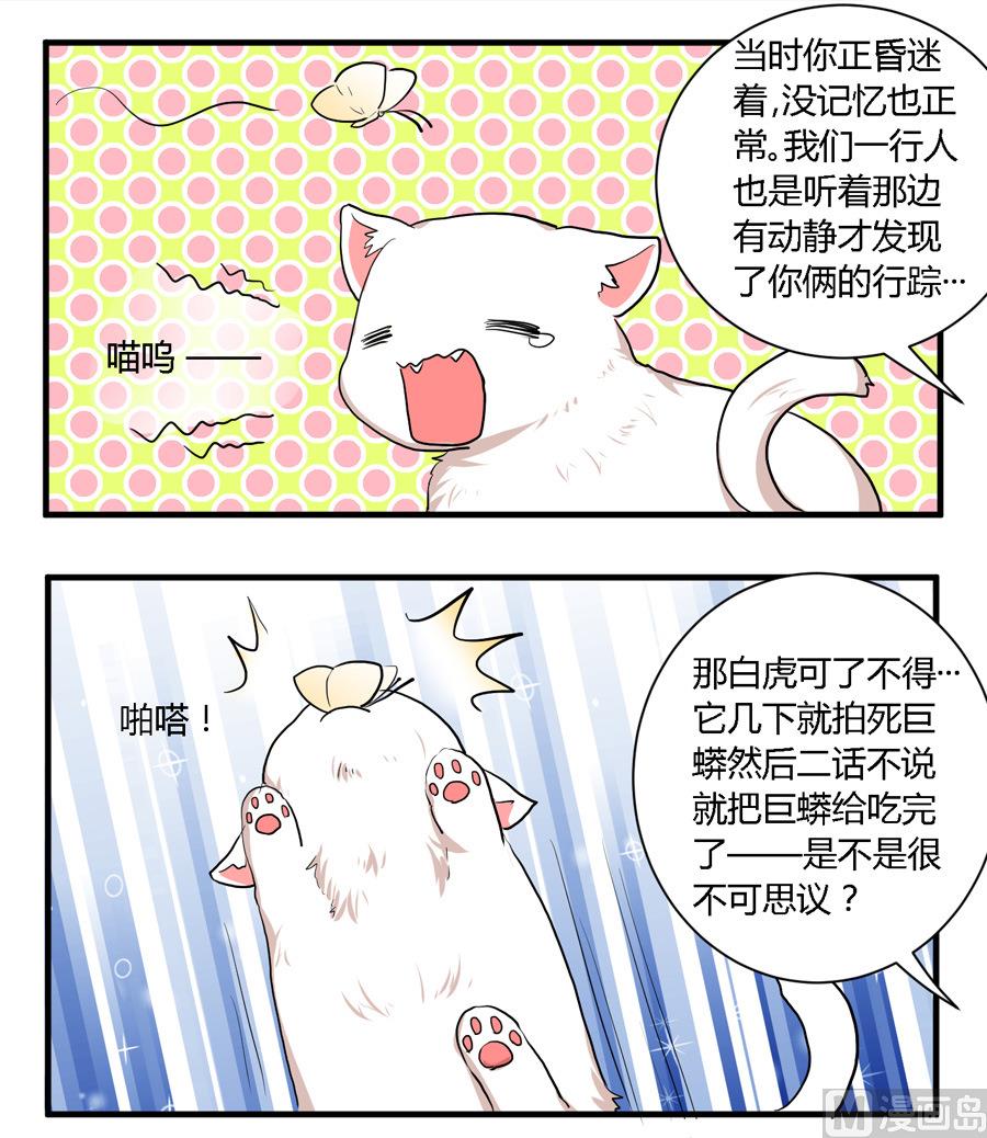 第23话7