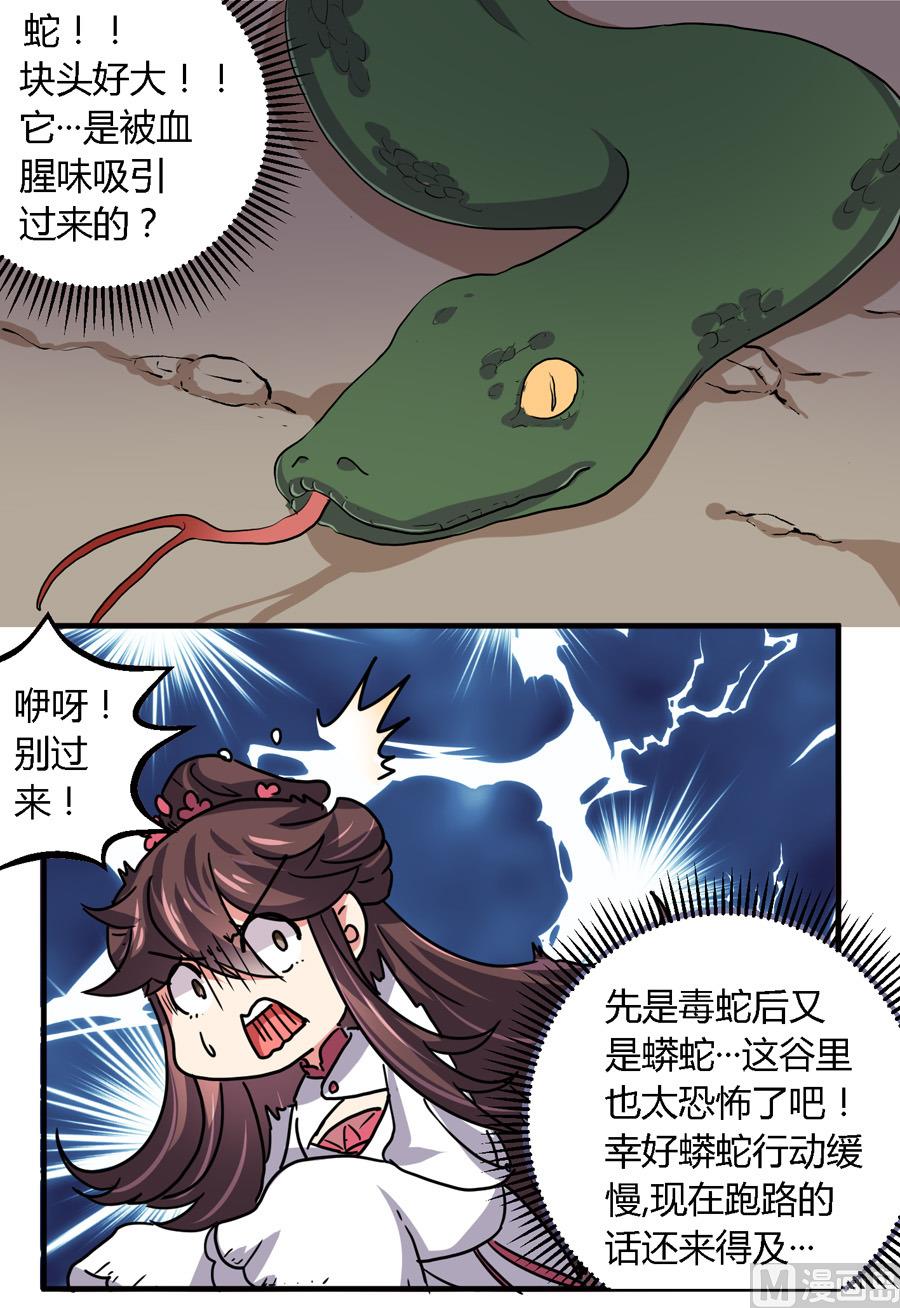 第22话4