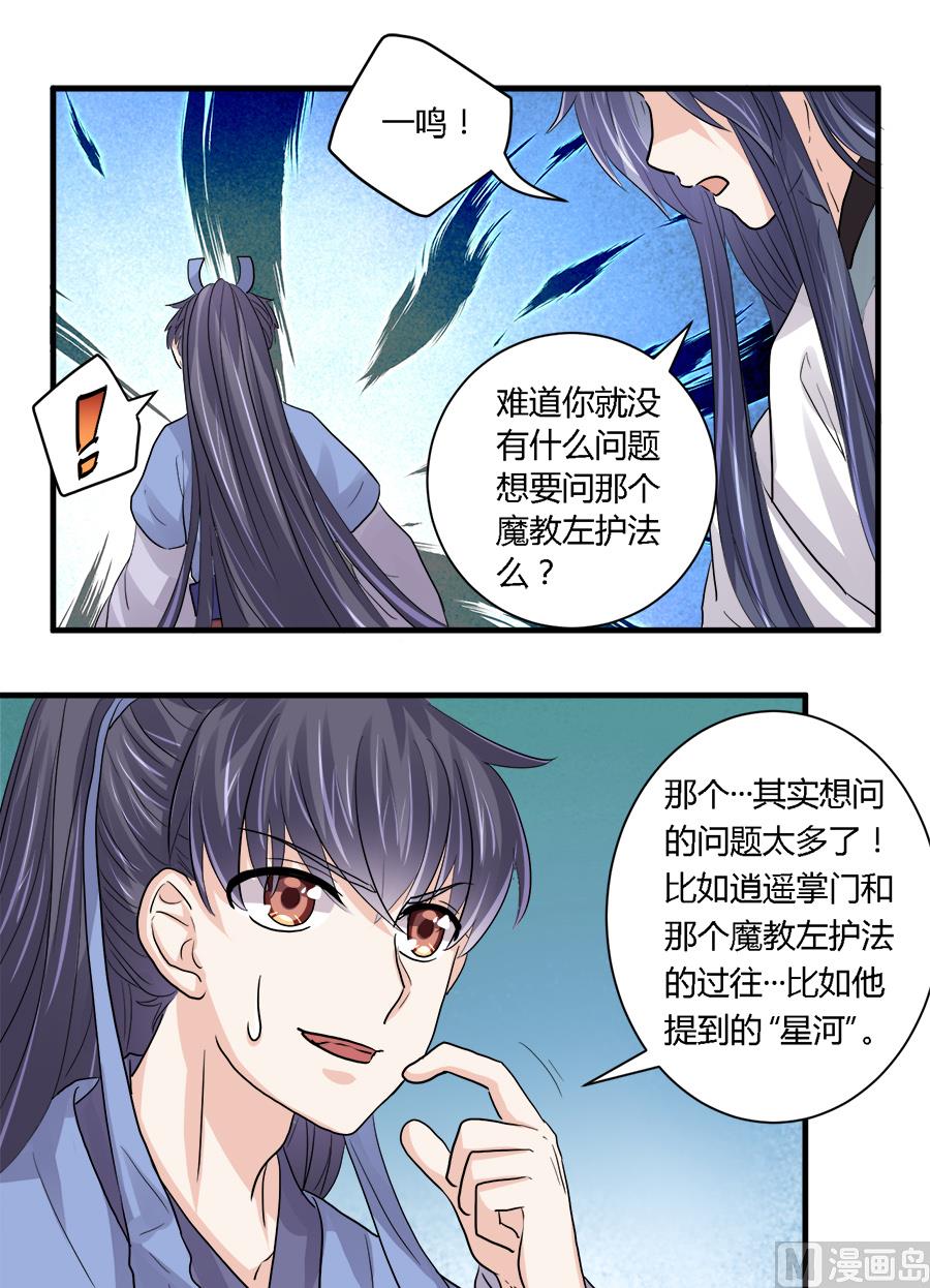第25话11