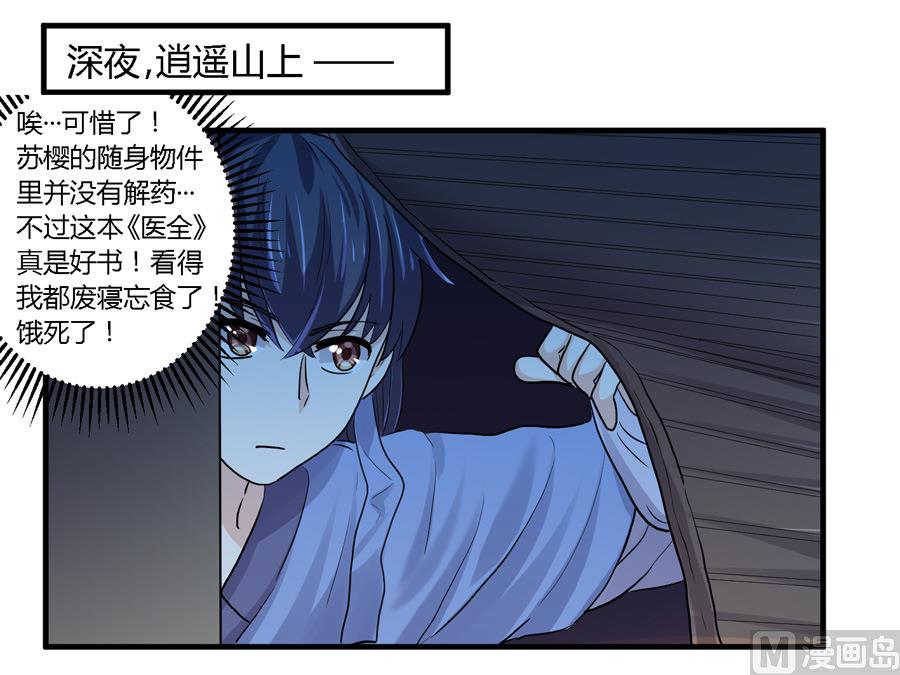 第23话16