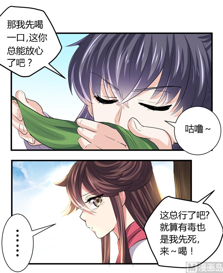 第21话11
