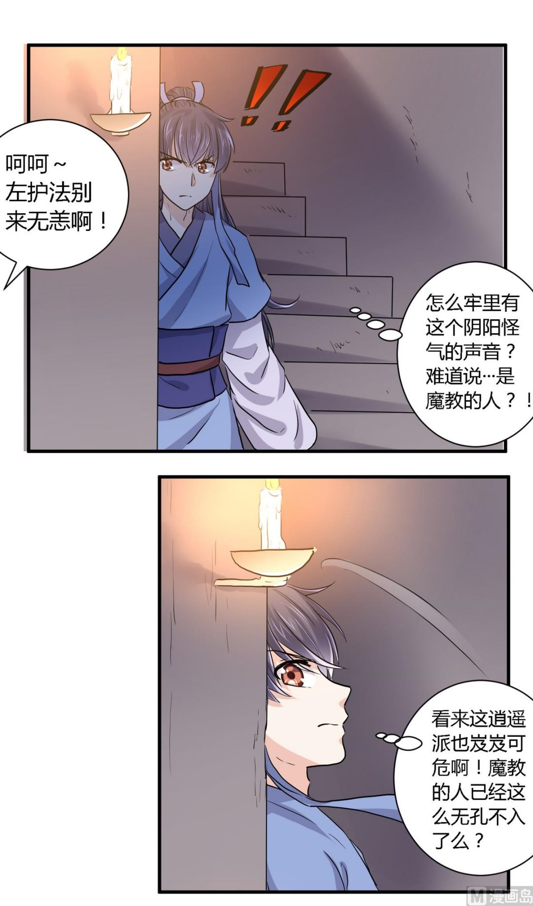 第28话10