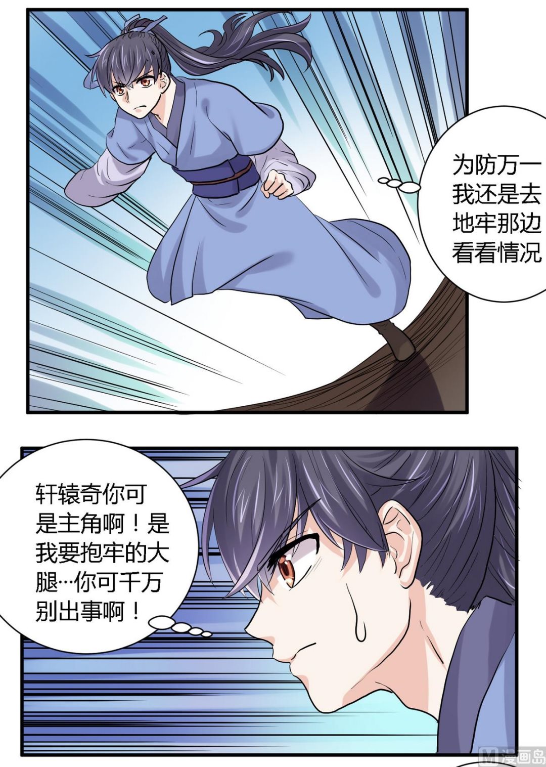 第28话8