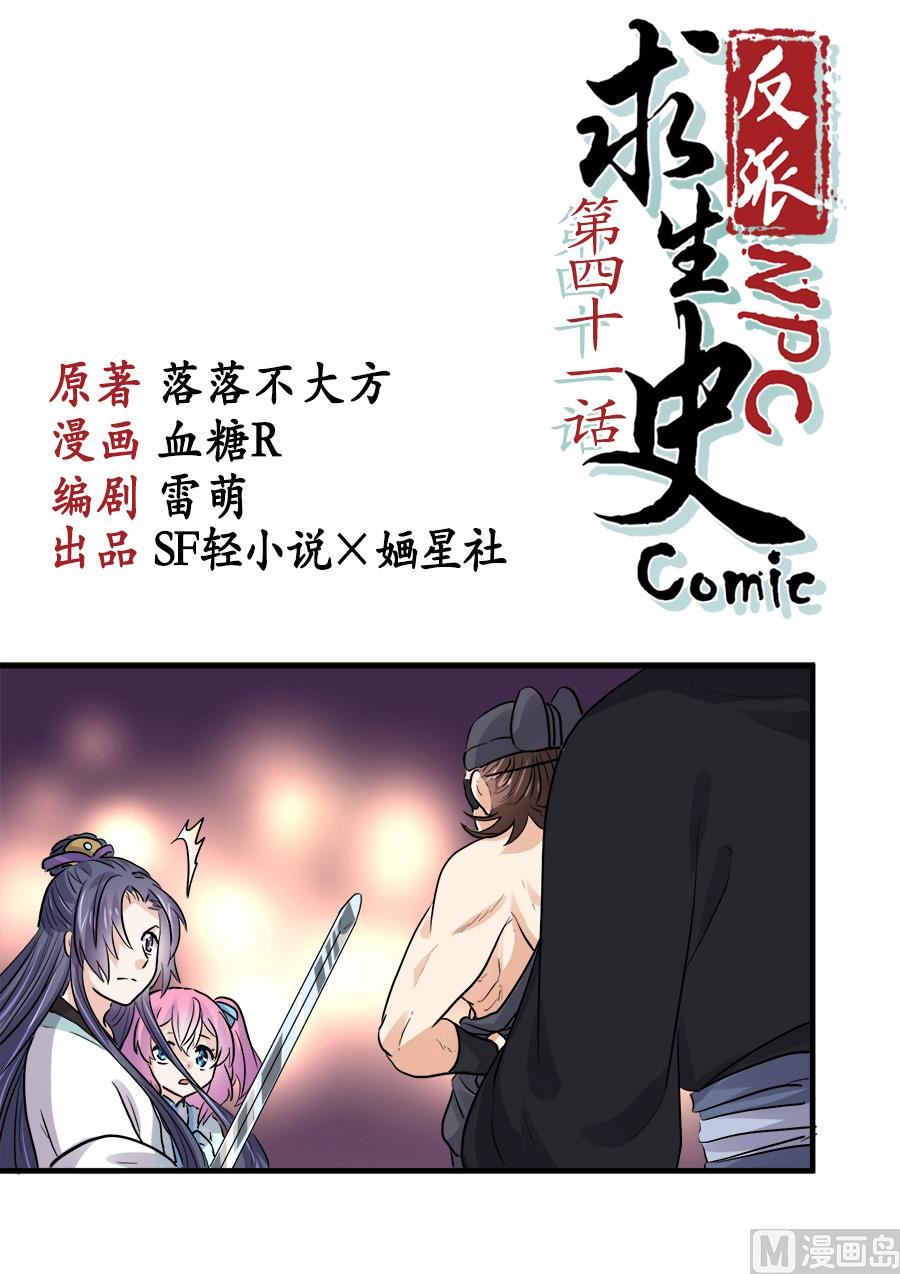 第41话0