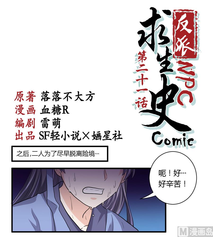 第21话0