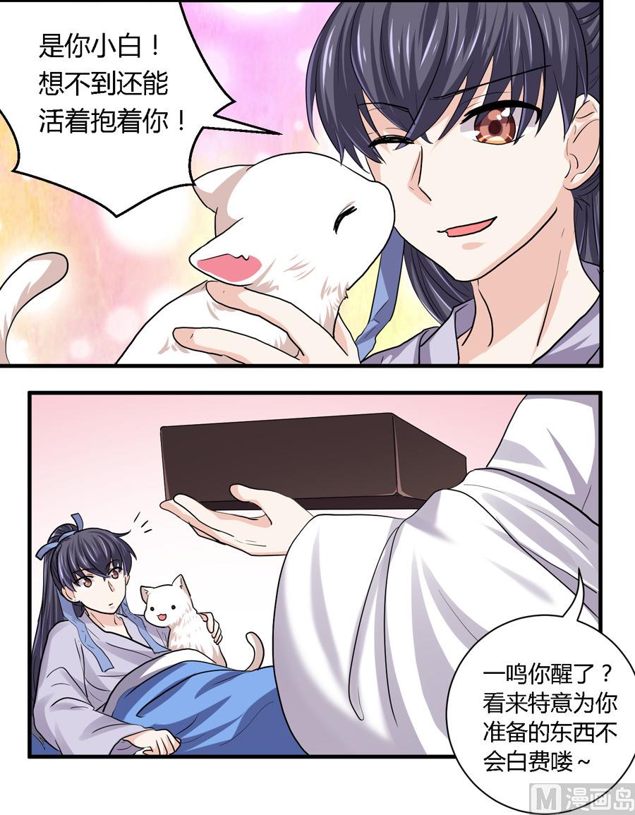 第23话2