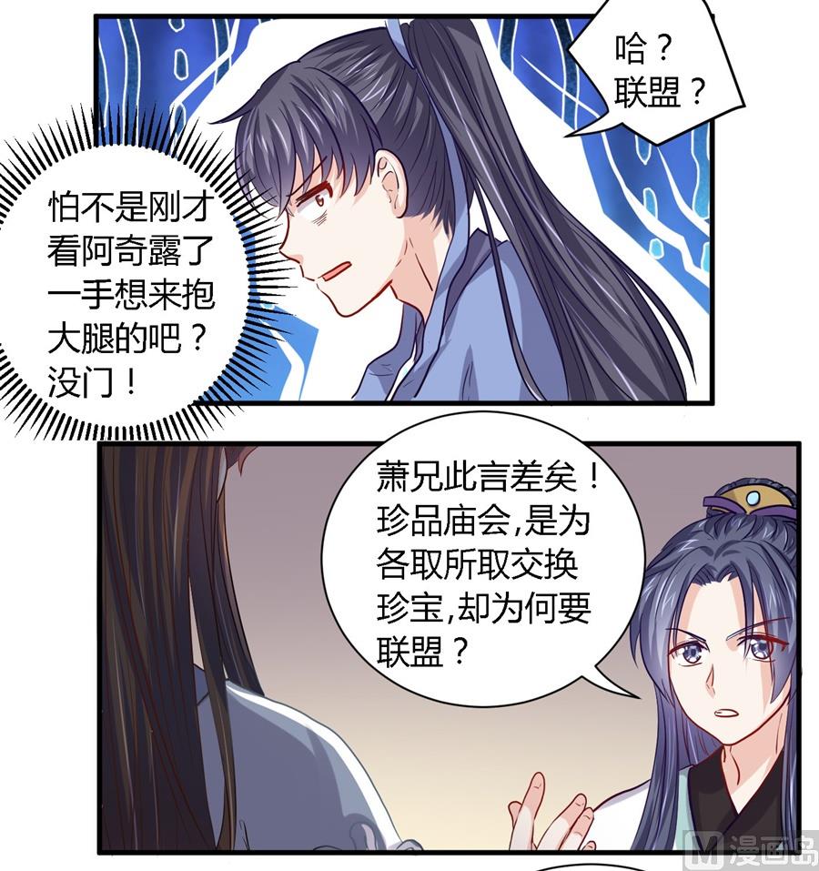 第35话8