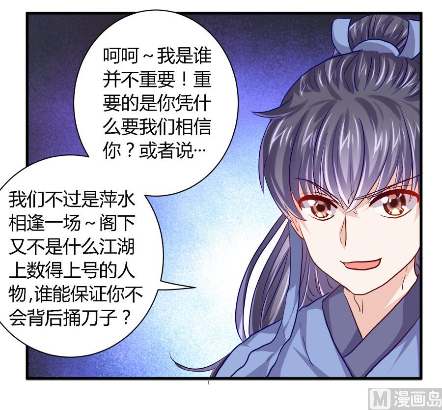 第36话4