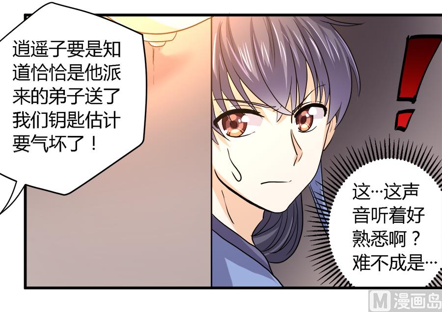 第29话4