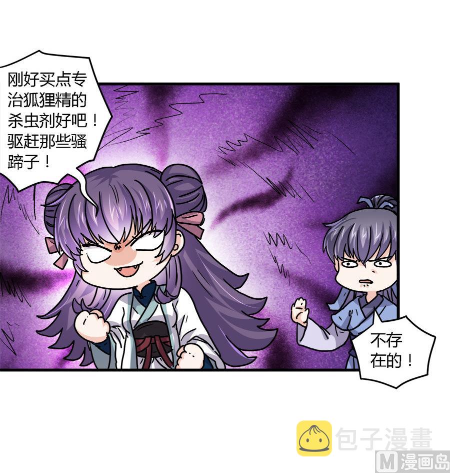 第38话5