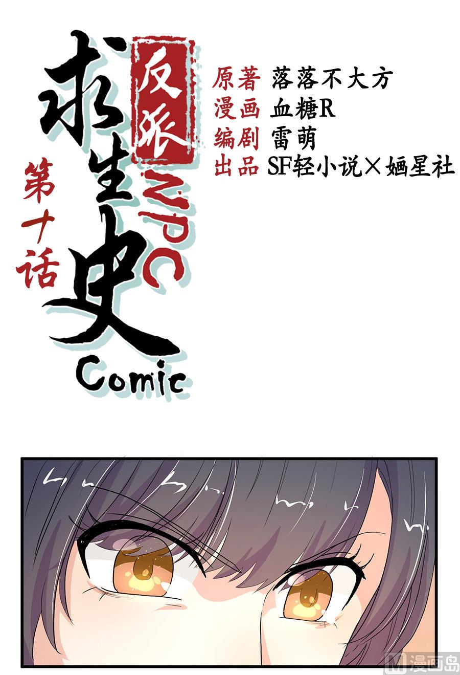 第10话0