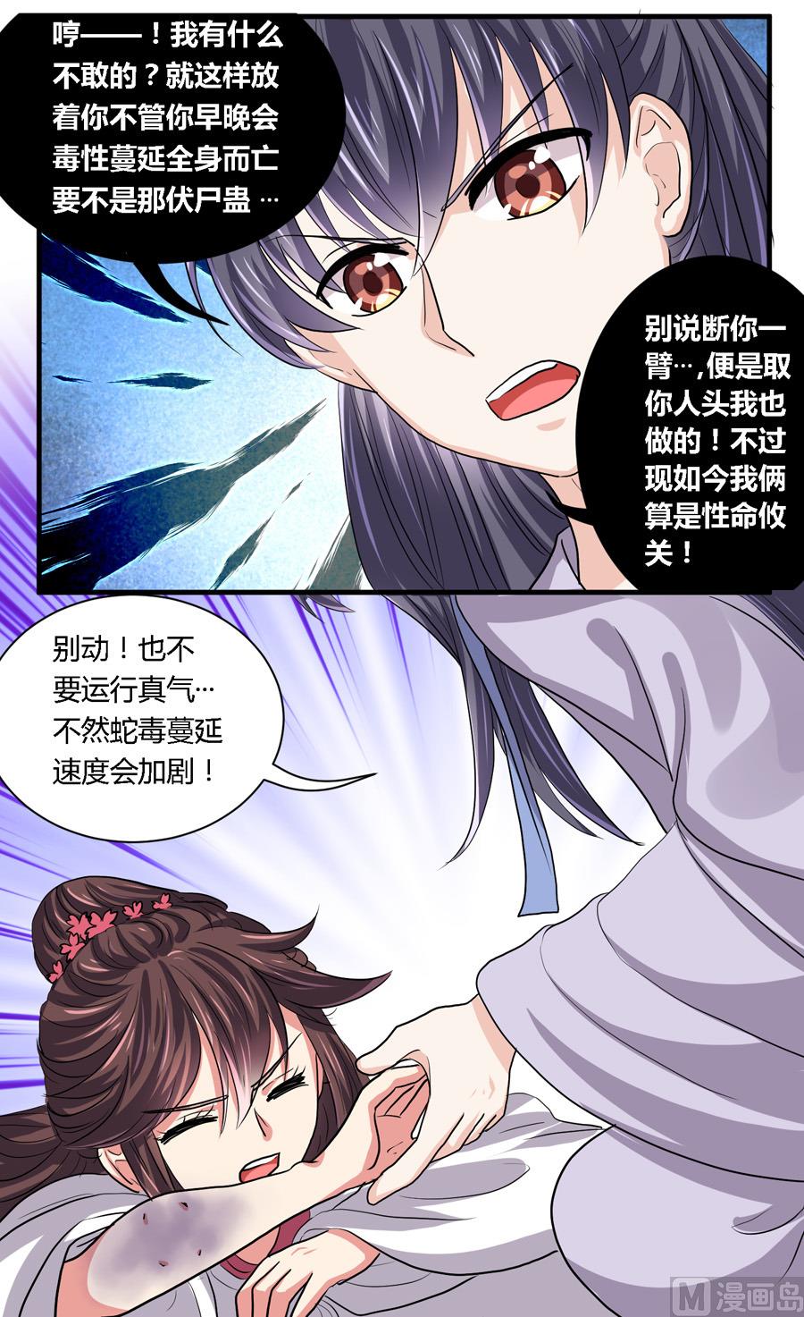 第20话9