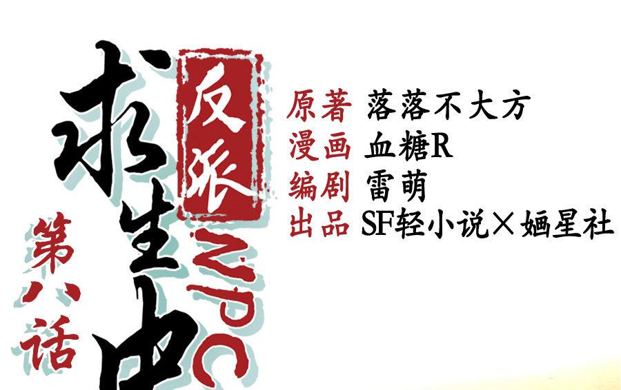 第8话0