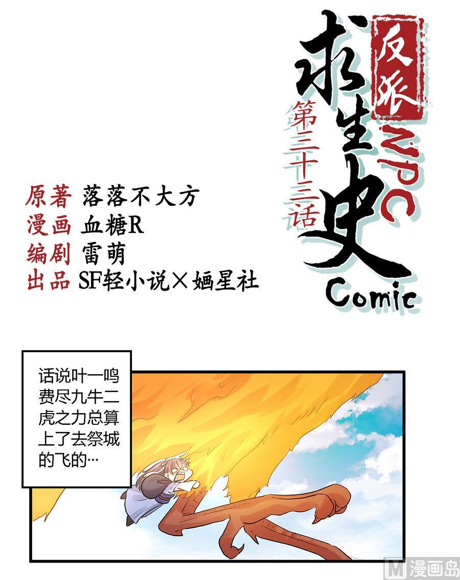 第33话0