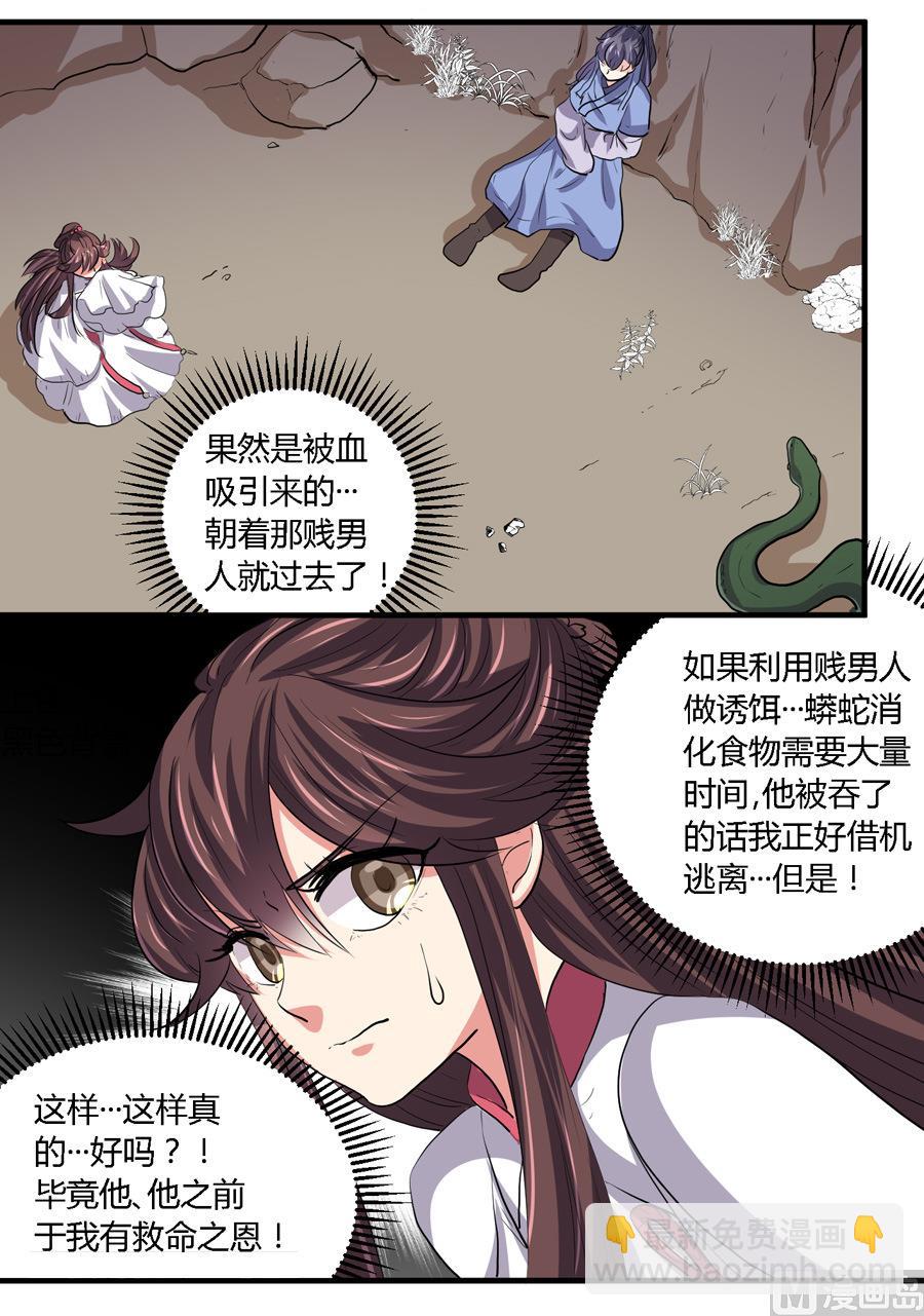 第22话5