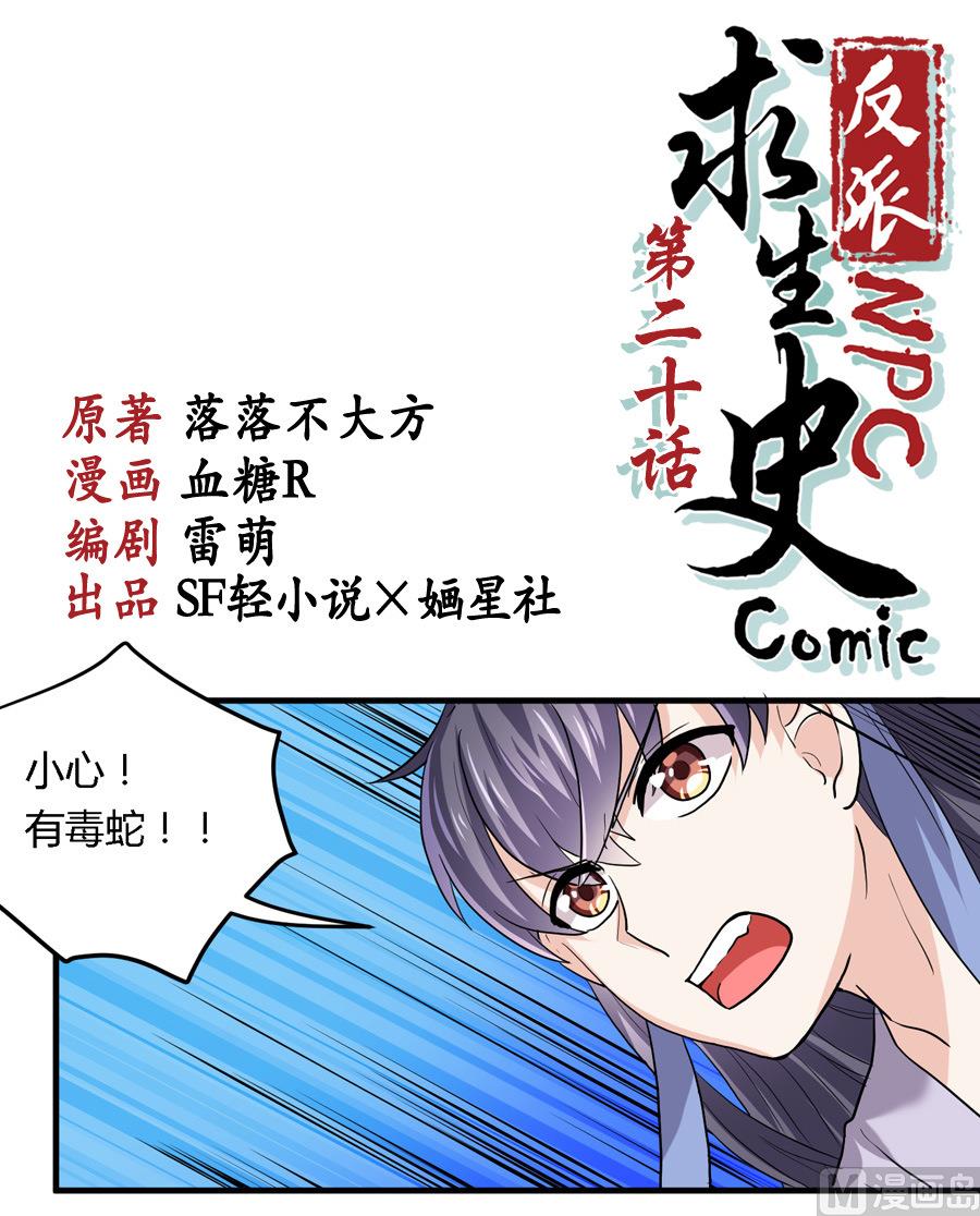 第20话0