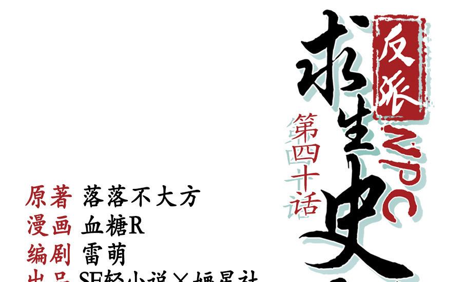 第40话0
