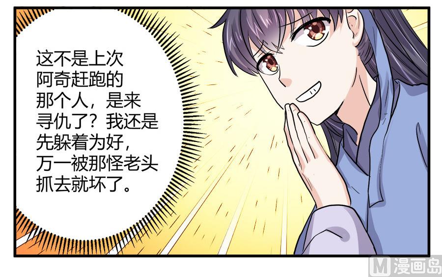 第41话4