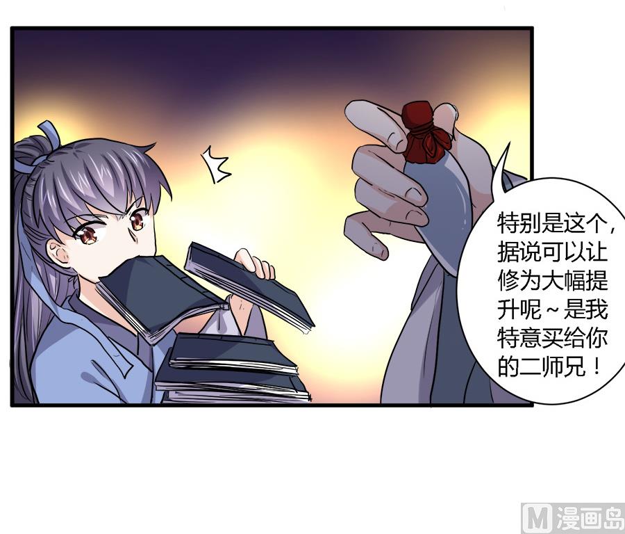 第38话12
