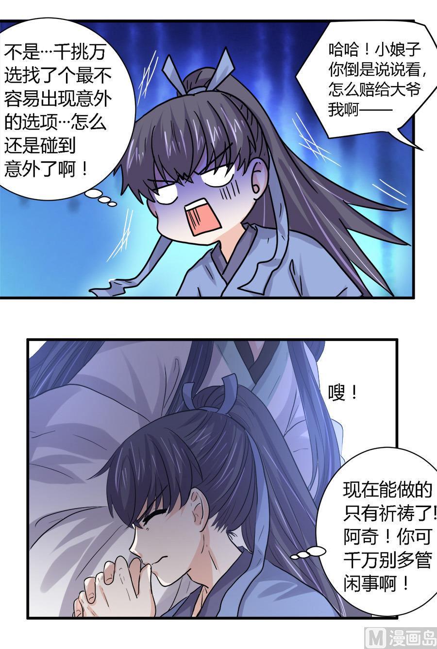 第33话14
